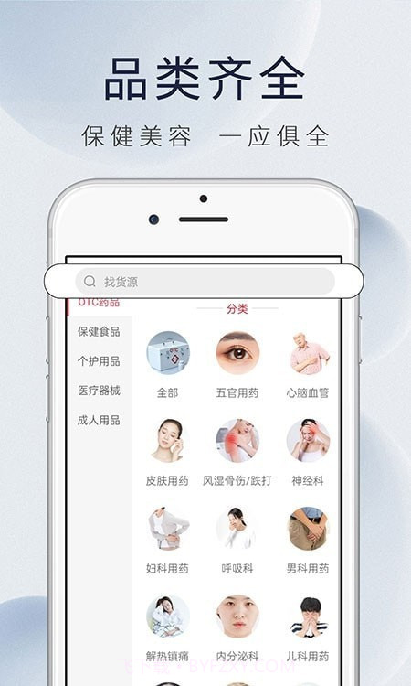 康虹全球购截图2 康虹全球购截图2