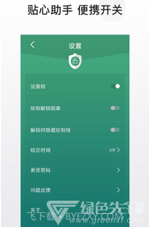 私密应用锁(私密应用锁隐私保护)安卓最新版截图2
