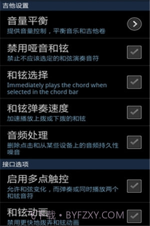 指弹吉他模拟器免费版截图4 指弹吉他模拟器免费版截图4