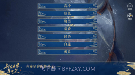 我在妖界当女王截图3