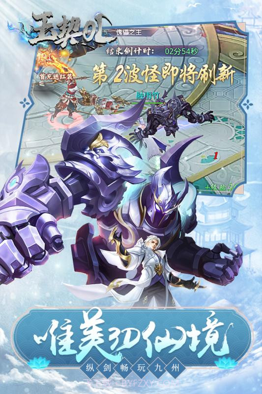 玉契OL  v1.0.0截图4