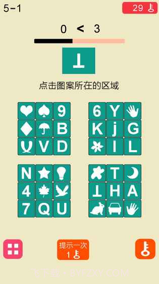 极限脑力记忆训练截图6