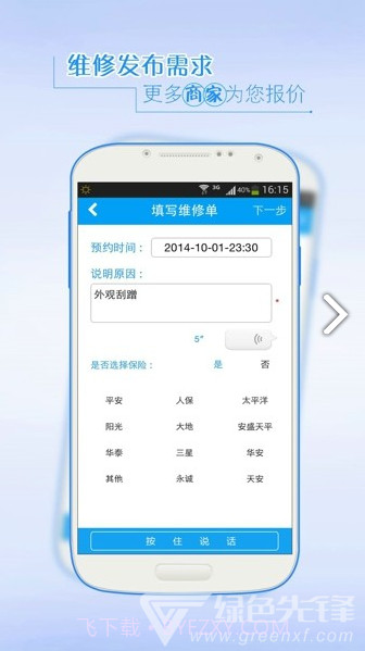 养车汇(养车汇汽车周边)V1.3.2 安卓中文版截图4