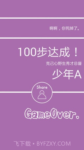 名为人生的RPG截图4