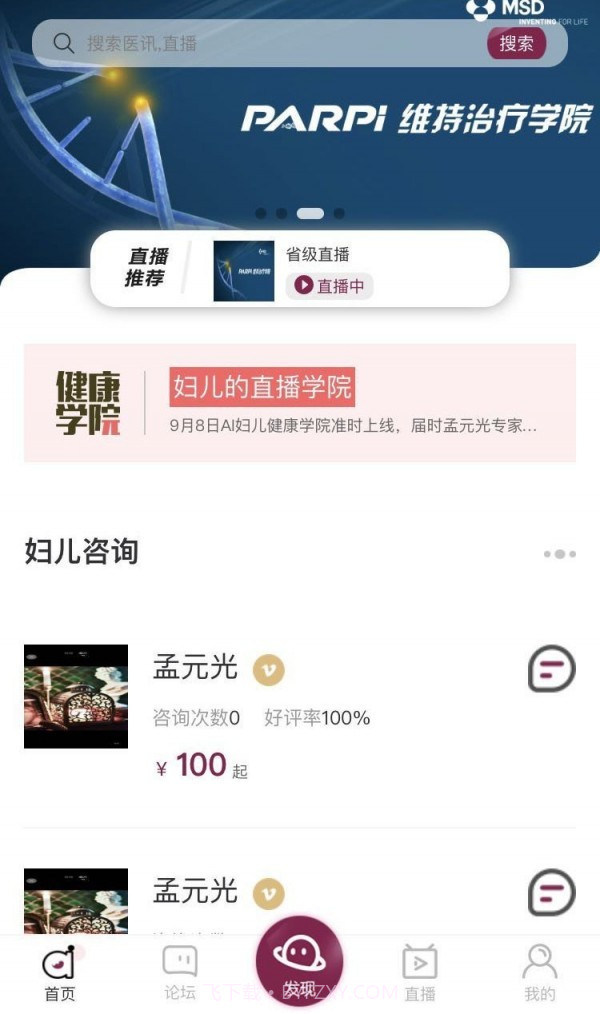 AI妇儿截图4 AI妇儿截图4