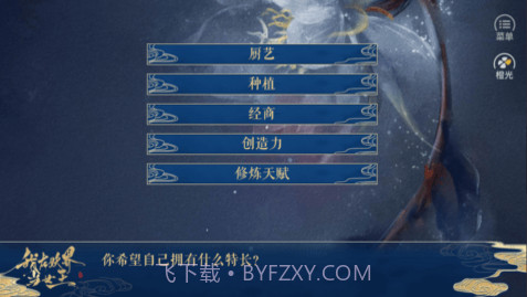 我在妖界当女王截图1