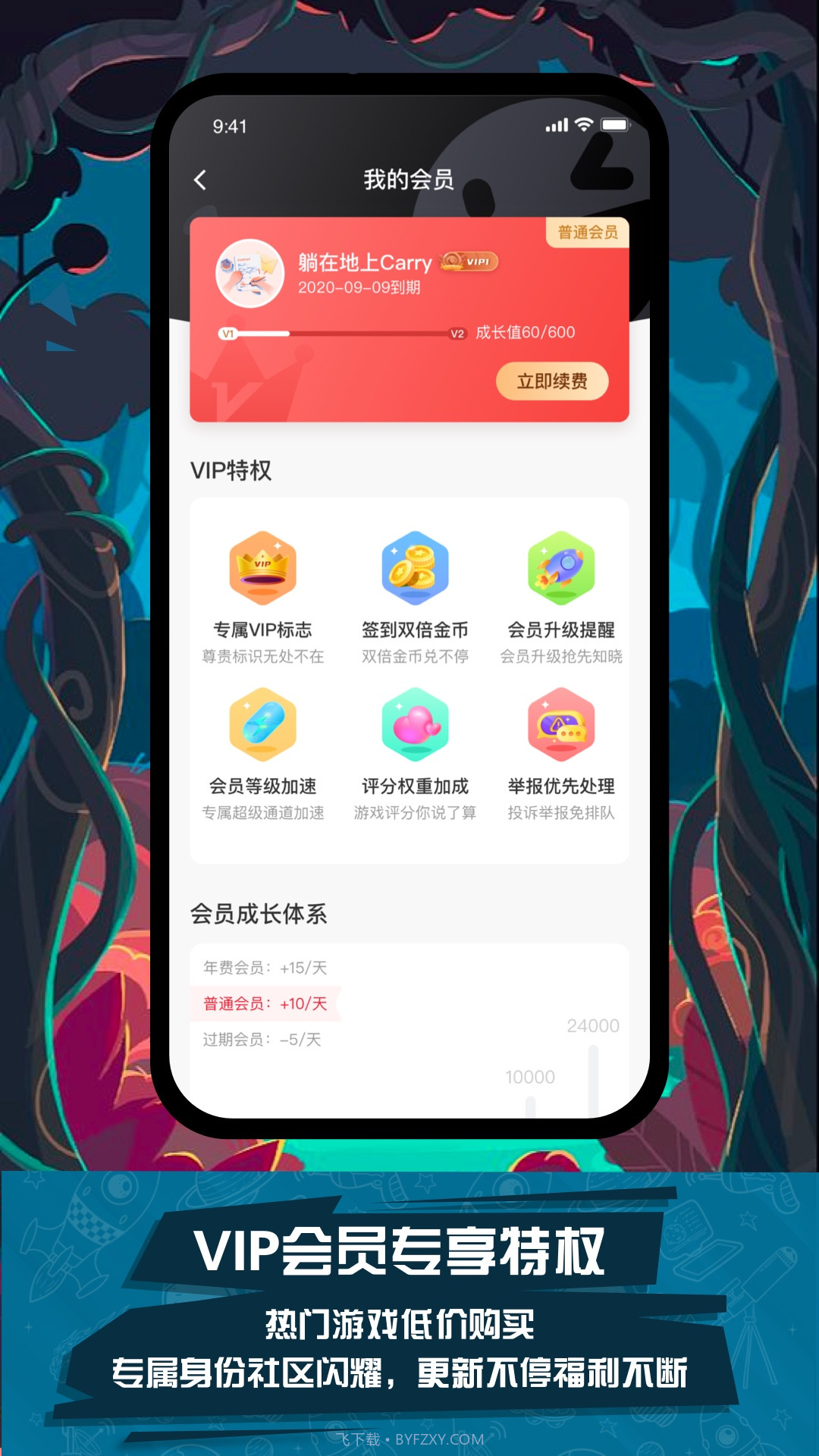 好游戏截图5