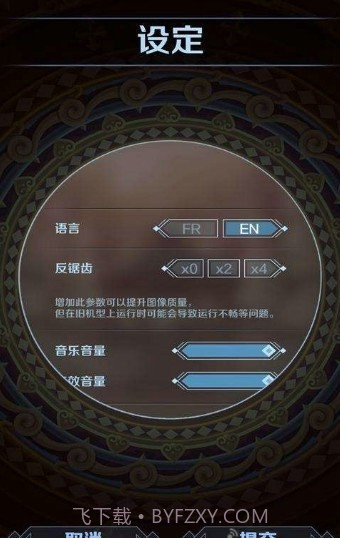 征服者的钟声截图2