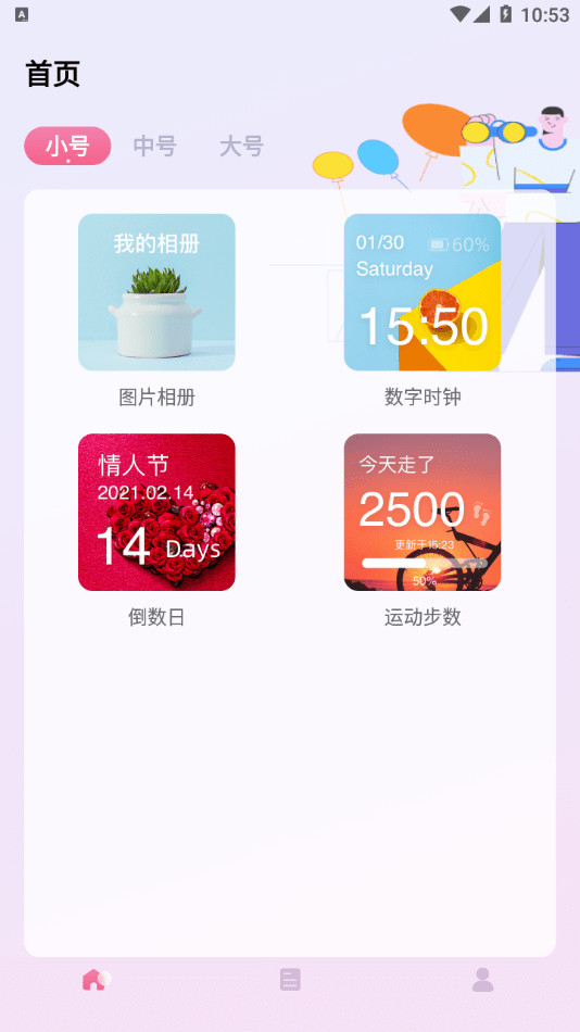 小组件精灵截图4