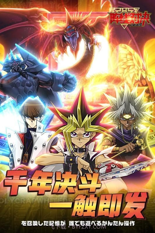 阵线对决app截图1