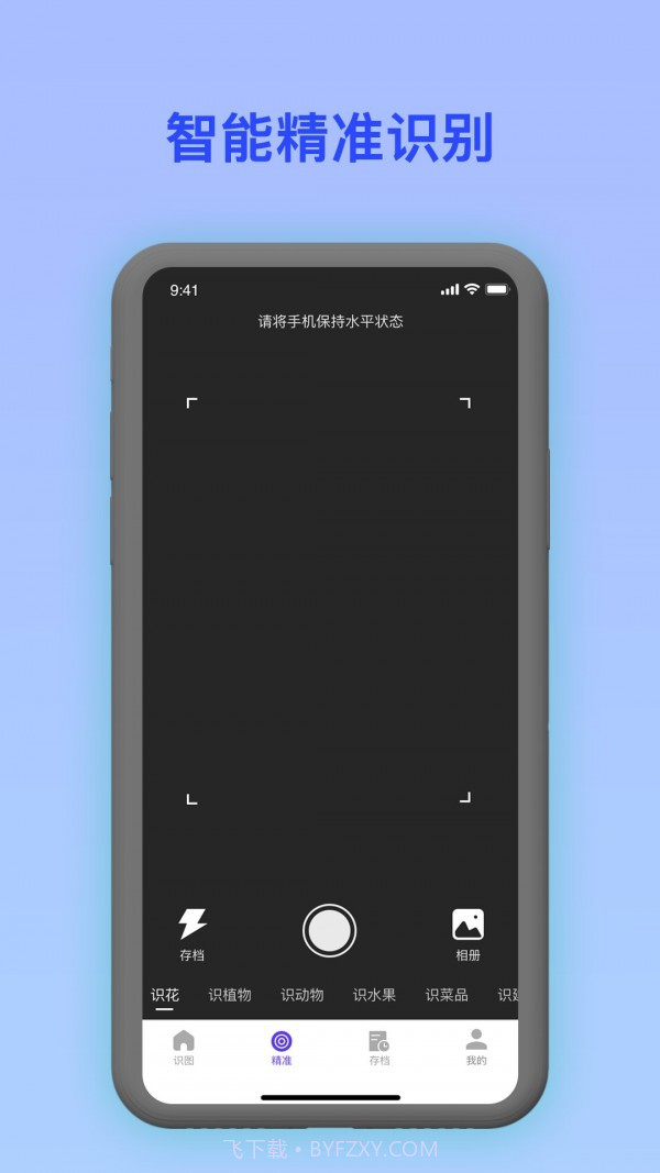 拍照识花宝截图2 拍照识花宝截图2