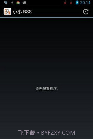 Tiny Tiny RSS 汉化版截图1