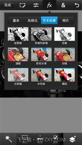 photoshoptouch截图1