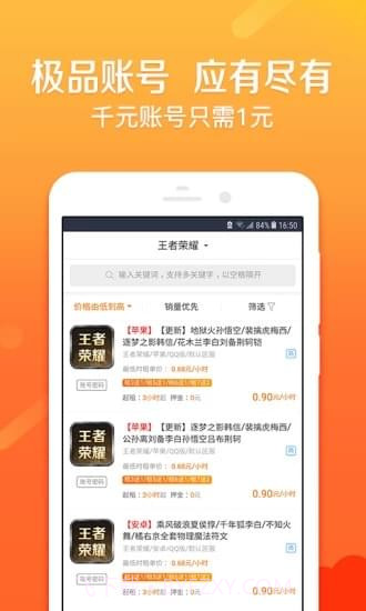 U号租app截图1 U号租app截图1