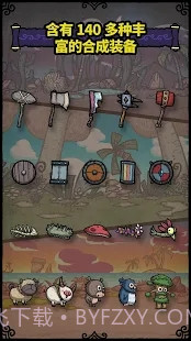 合成之星 : 合成勇士的冒险截图4