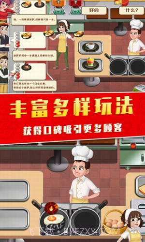 美味的披萨屋截图3 美味的披萨屋截图3