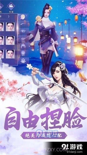 太古神王之青儿截图3