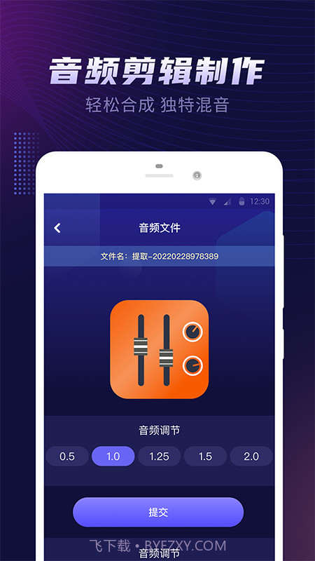 视频音乐提取器截图3 视频音乐提取器截图3