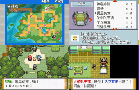 宝可梦夜冥泣啼骑拉帝纳的传说截图3