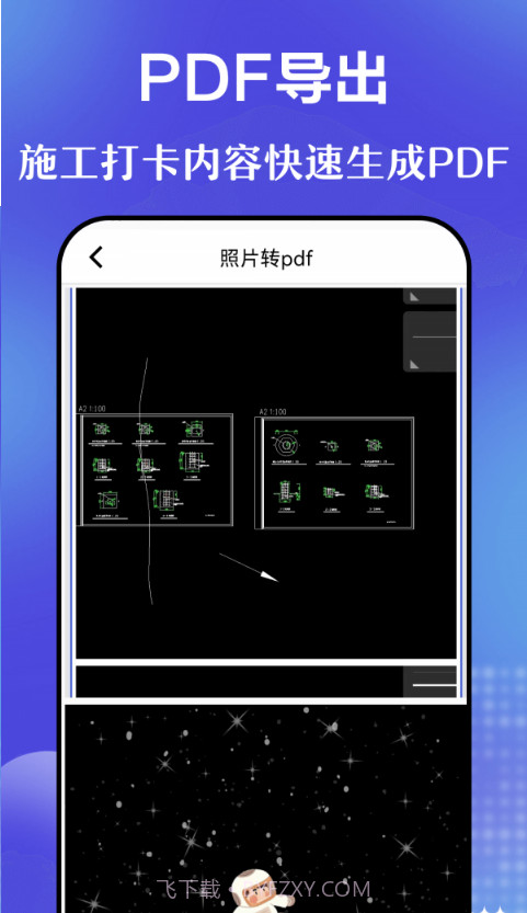 元道时间相机截图3
