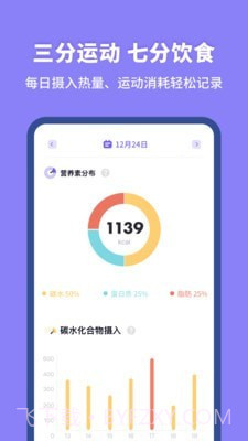 热量计算器截图3