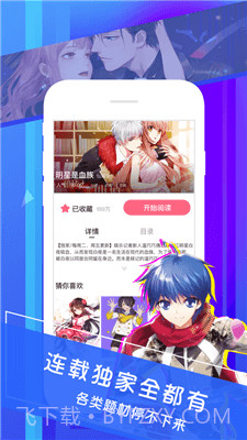 晓创圈漫画截图3