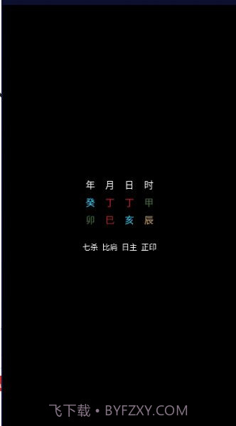 腕上万年历截图2