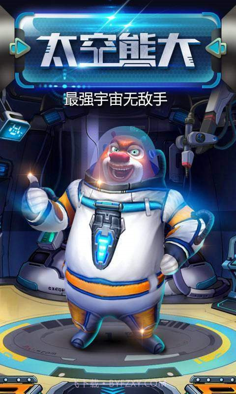 熊出没之熊大快跑2024截图1 熊出没之熊大快跑2024截图1