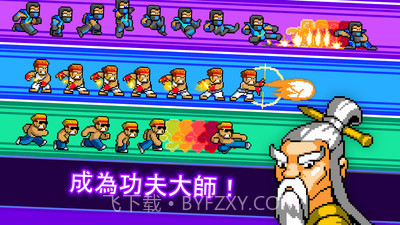 功夫Z截图2 功夫Z截图2