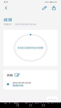 英亚国际习惯养成截图1 英亚国际习惯养成截图1