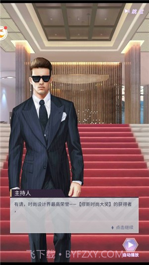 冲呀大设计师截图3