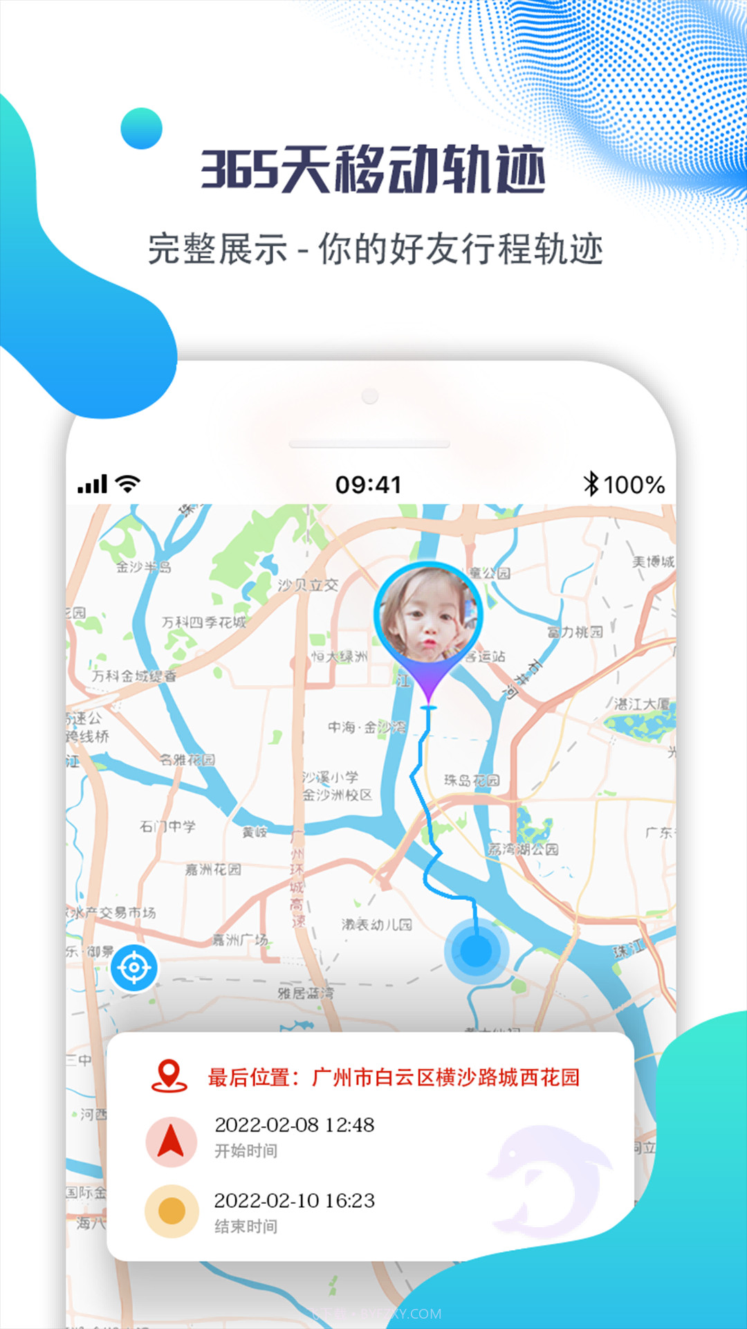 海豚远程控制截图4