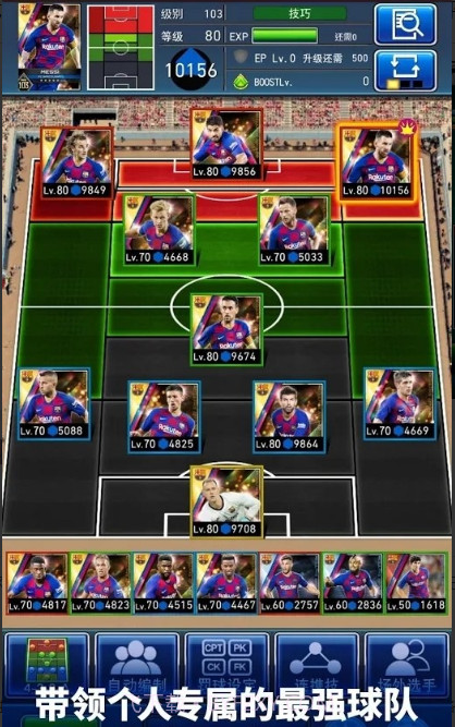 实况足球卡片收集截图2 实况足球卡片收集截图2