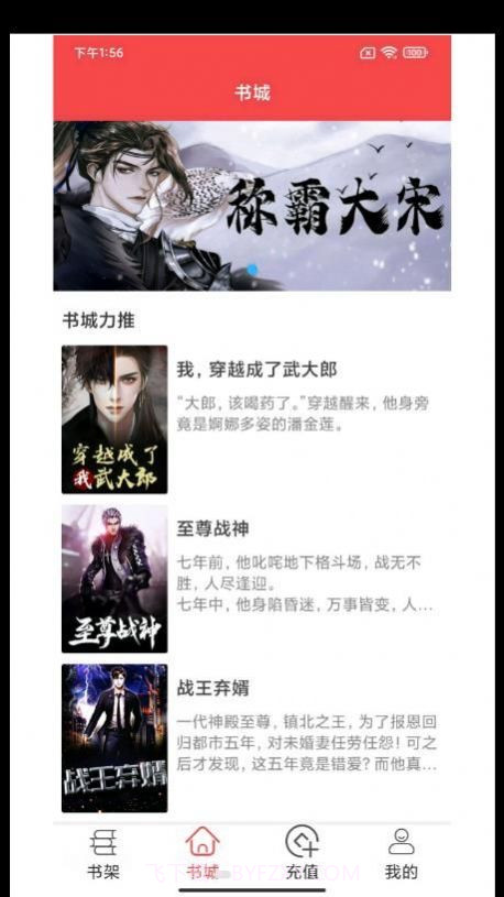 轻甜小说截图4 轻甜小说截图4