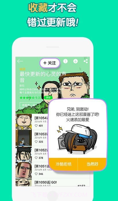 MEE漫画APP截图3 MEE漫画APP截图3