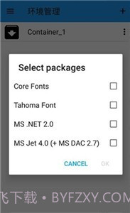 exagear模拟器ET版截图2