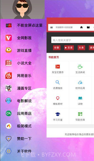 干货浏览器截图3 干货浏览器截图3