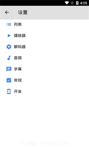 MX Playerv1.53.4截图3