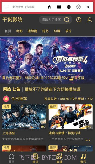 干货浏览器截图2 干货浏览器截图2