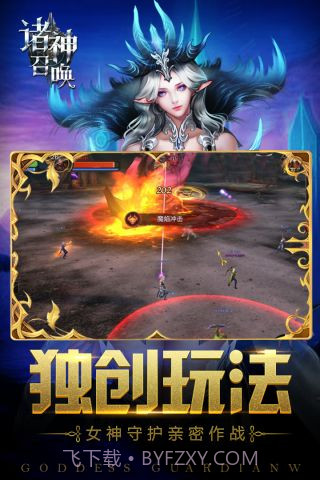 诸神召唤最新版截图4 诸神召唤最新版截图4