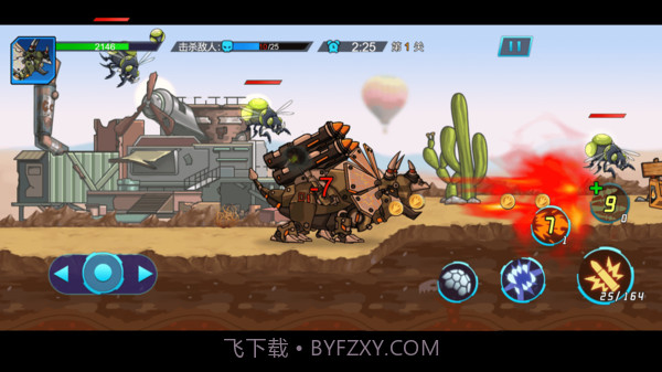 恐龙机甲射手截图1