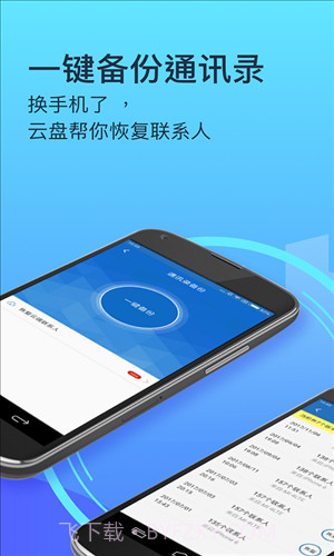 360企业云盘截图3