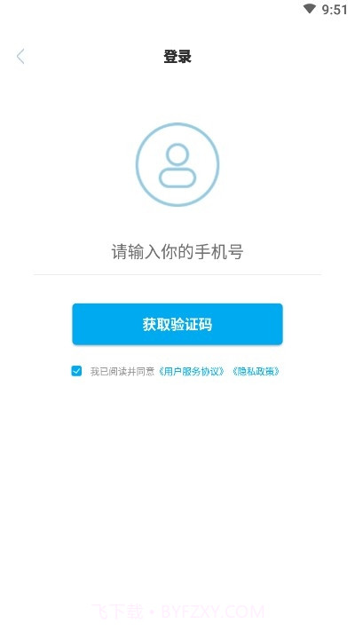 六秒博易（日期记录）截图3
