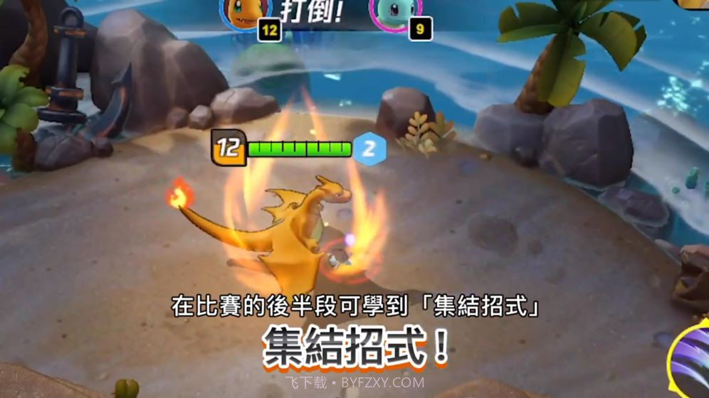 宝可梦王者荣耀截图2