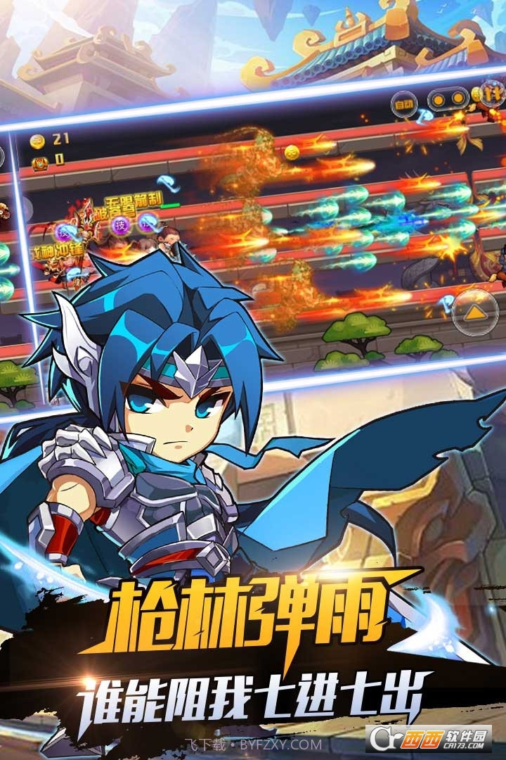 暴走先锋截图1 暴走先锋截图1