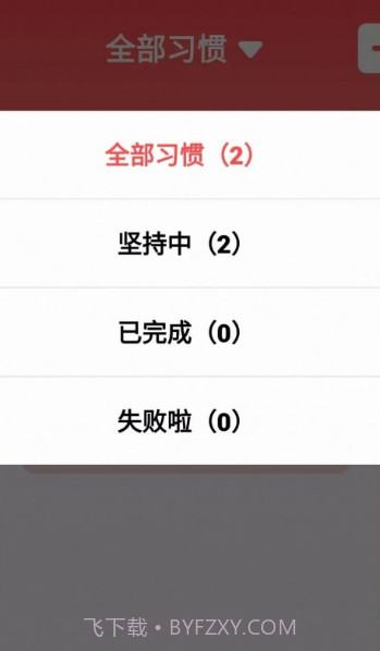 灯火打卡习惯截图3