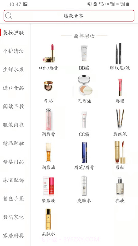 美罗精品购截图1 美罗精品购截图1