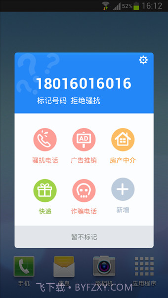 金山手机毒霸截图4