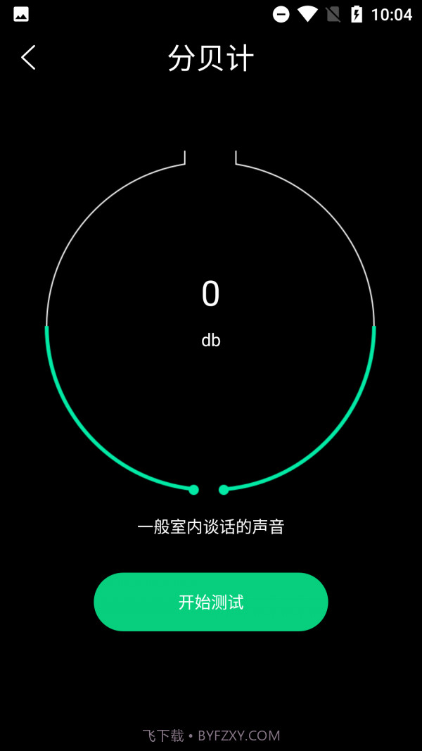 手机管家与工具截图2 手机管家与工具截图2