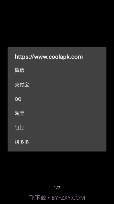 打开URL(在其他应用中访问网址)截图3 打开URL(在其他应用中访问网址)截图3